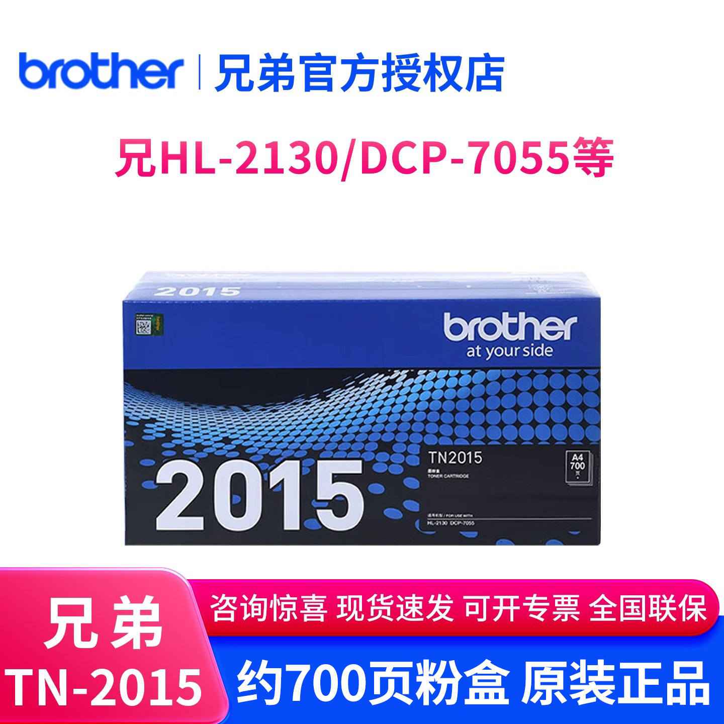 兄弟TN-2015原装硒鼓粉盒