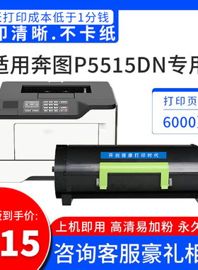 开创适用奔图TL-555H粉盒DL-555鼓架 P5515DN打印机硒鼓 P4215 M7665碳粉盒BP/BM6055 P5500DN DL-555H鼓架