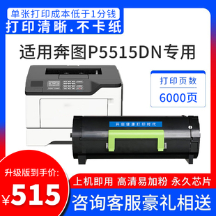 P5515DN打印机硒鼓 P4215 555H粉盒DL 555H鼓架 P5500DN 555鼓架 BM6055 开创适用奔图TL M7665碳粉盒BP