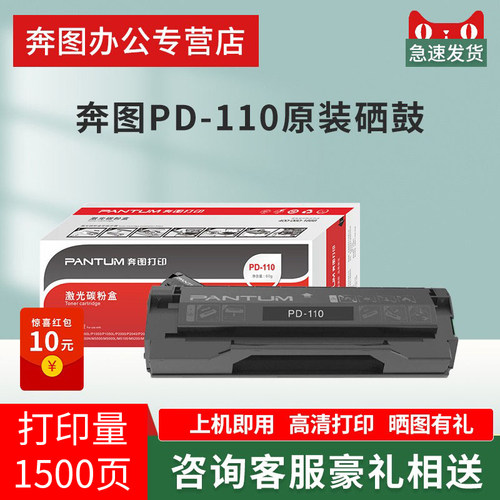 奔图硒鼓易加粉粉盒开创