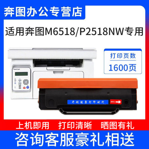 易加粉碳粉盒奔图开创一体式
