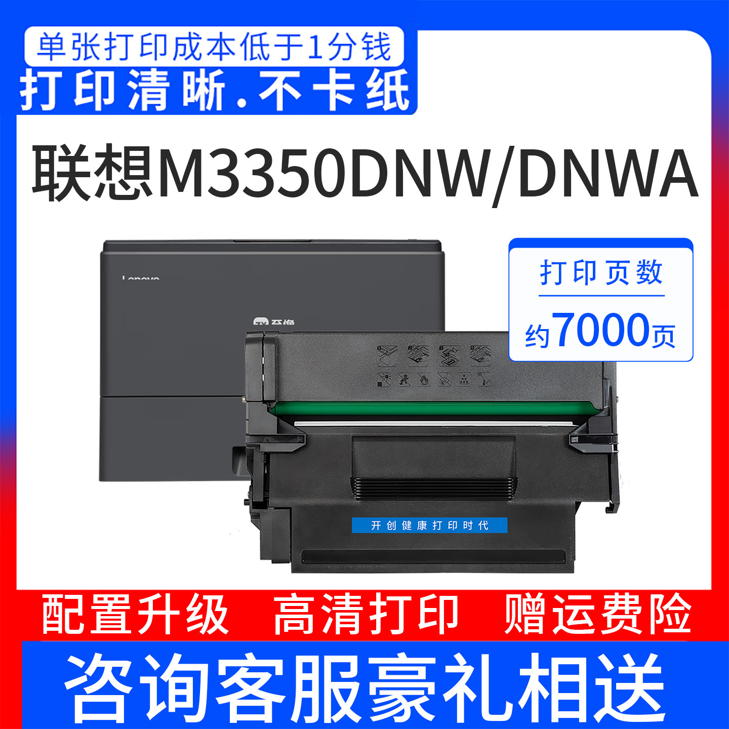 开创适用联想LD3351硒鼓