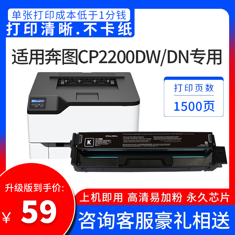 开创适用奔图CTL-2000粉盒硒鼓 CP2200DW DN CM2200FDW FDN激光打印一体机粉盒硒鼓奔图2000K 彩色硒鼓粉盒 办公设备/耗材/相关服务 硒鼓/粉盒 原图主图