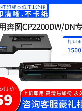 开创适用奔图CTL-2000粉盒硒鼓 CP2200DW DN CM2200FDW FDN激光打印一体机粉盒硒鼓奔图2000K 彩色硒鼓粉盒