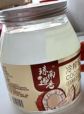 新日期。椰子油食用油纯1000ml冷初榨生酮护发肤coconut oil