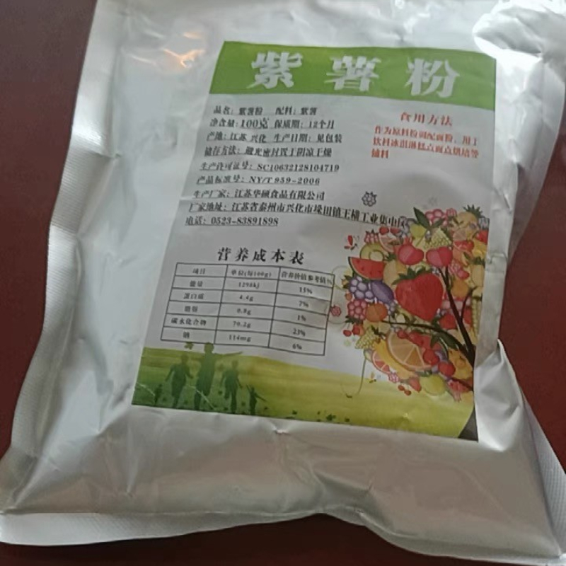 天然果蔬粉烘焙原料紫薯南瓜彩色抹茶可可菠菜粉可食用色素无添加