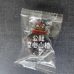 *沂蒙公社空心山楂无核小包装无蔗糖无添加山楂球去核山楂干沂蒙/