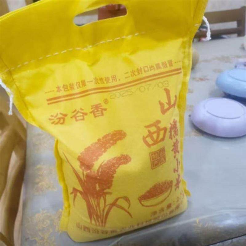 *新日期现磨新米上市山西黄小米食品早餐农家新米熬粥米油杂粮好/