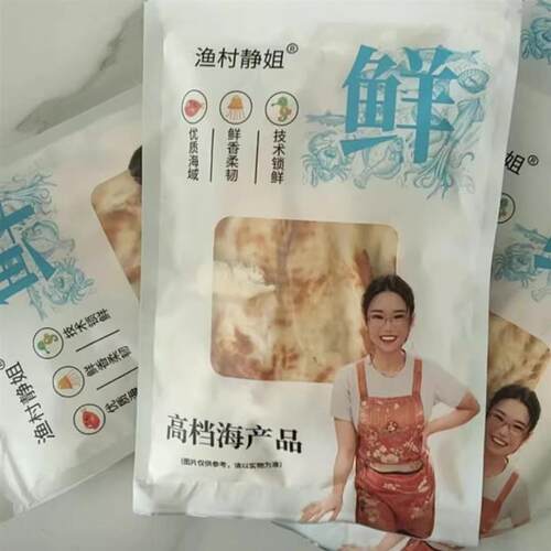 新日期渔村静姐烤鱼片海鲜海味原味孕妇儿童碳烤休闲 解馋干 干货