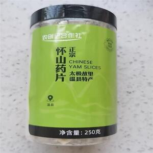 *农创记合作社河南焦作温县垆土铁棍山药片干片怀山药片淮山药干/