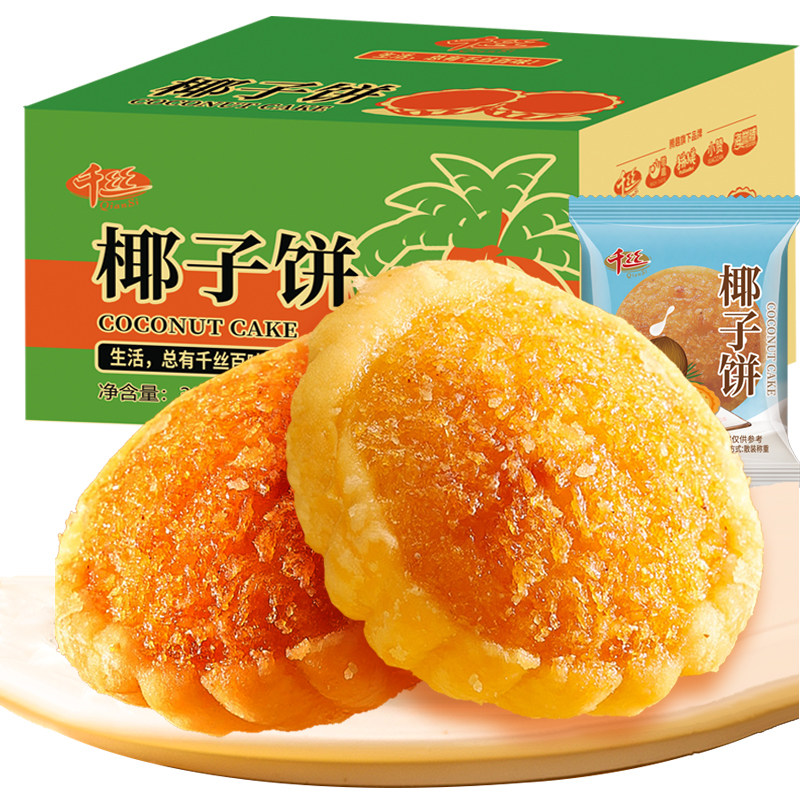 新日期千丝酥饼厦门特产小吃椰子饼休闲零食品办公室学生代餐糕点