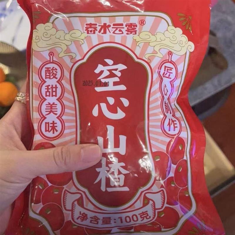 *空心山楂酸甜软糯无蔗糖添加无核新鲜零食山楂干500g/