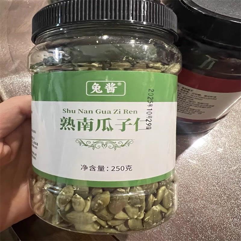 *兔酱南瓜子仁500g罐装去壳原味罐装新货无壳南瓜子商用烘焙熟南/