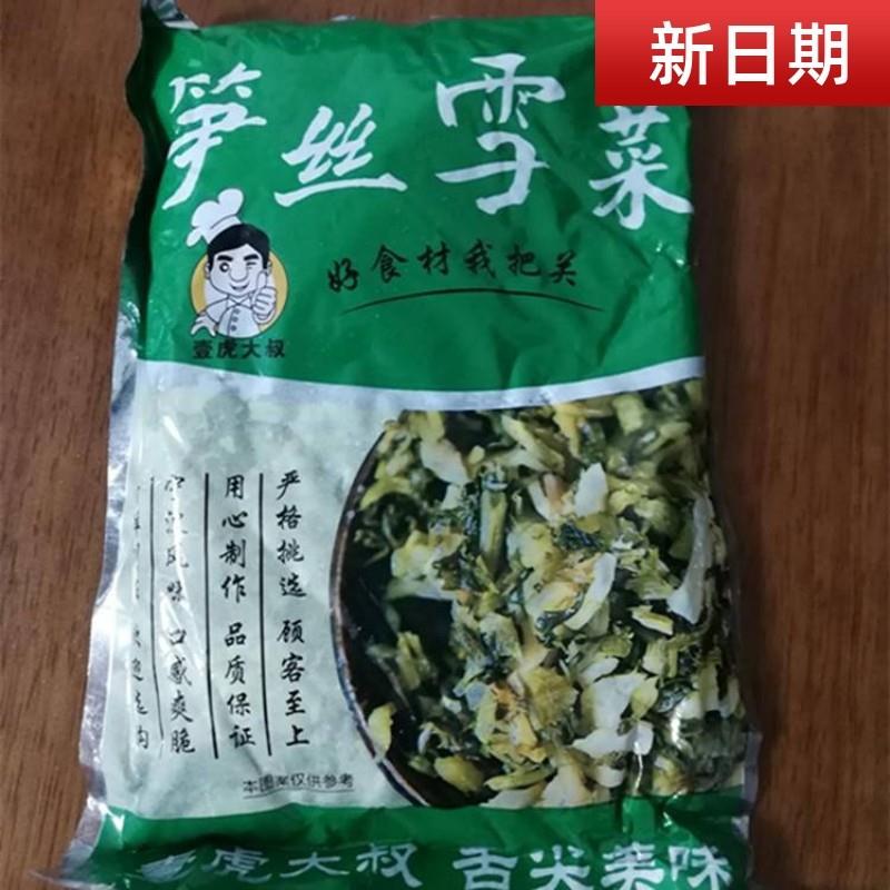 新日期新货新日期壹虎大叔美味笋丝雪菜 下饭菜雪菜雪咸菜下饭菜