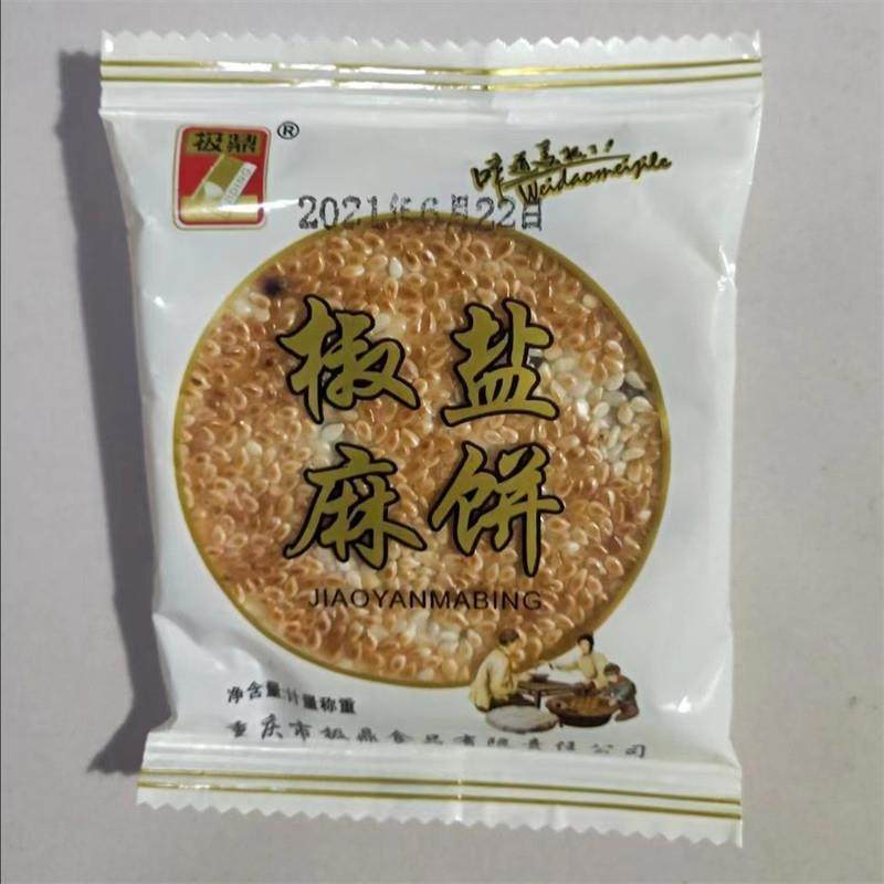 *新货极鼎冰糖椒盐麻饼四川特产手工饼重庆芝麻饼传统糕点休闲零/,零食/坚果/特产,芝麻饼/芝麻片,淘宝优惠券,粉丝福利购,淘宝优惠卷