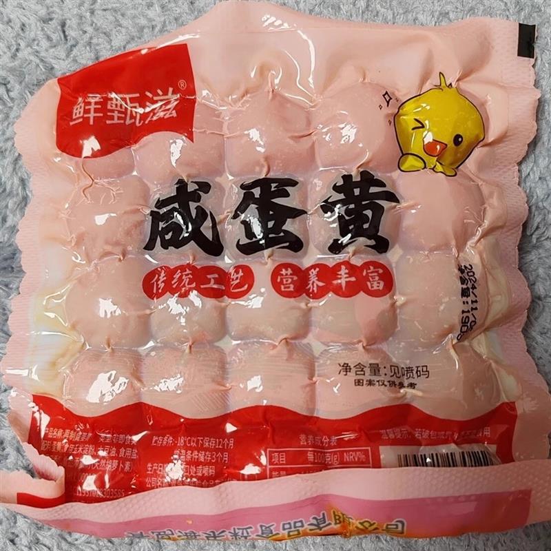 *蛋黄制品鲜鸭蛋黄流油烘焙糯米团青团粽子寿司蛋黄酥青团馅料好/