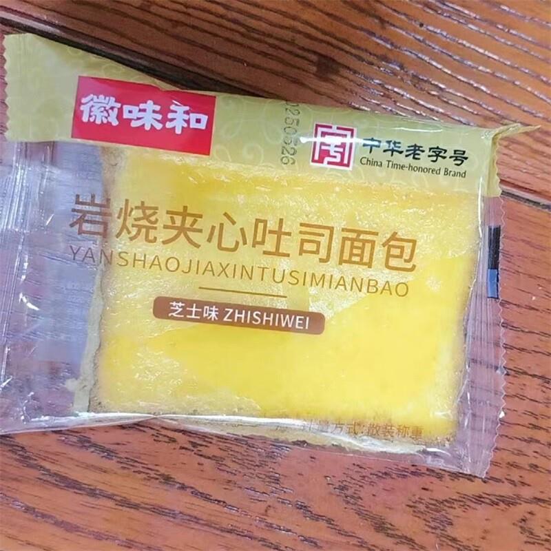 *岩烧酸奶乳酪吐司芝士面 面包整箱营养早餐休闲 零食蛋糕小吃夜/