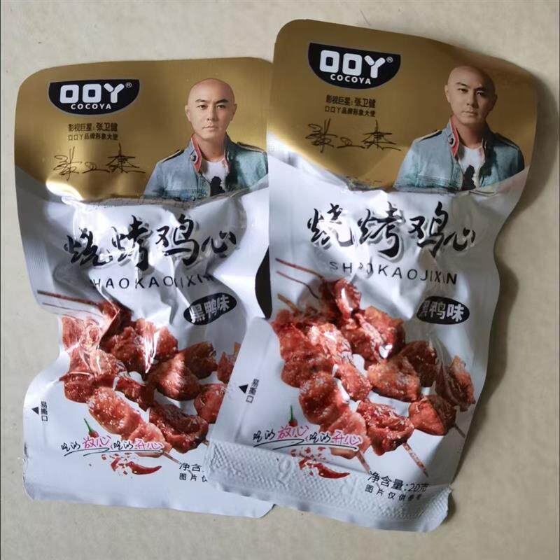 *烧烤鸡心黑鸭味串烧鸡心开袋即食香辣熟食小吃鸡肉零食批/