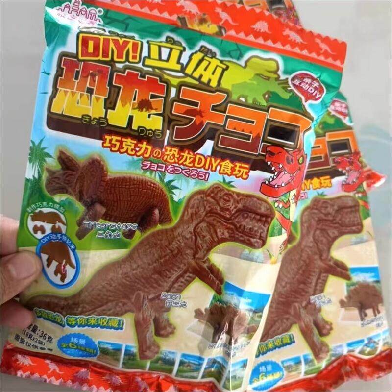 *顽童世界恐龙霸王龙巧克力&甜品微缩diy食玩可吃男孩儿童节日礼/