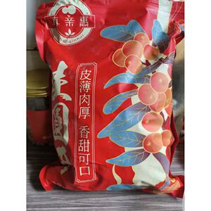新货新老包装随机发】真亲惠新货桂圆干大果龙眼干袋装非无核散装