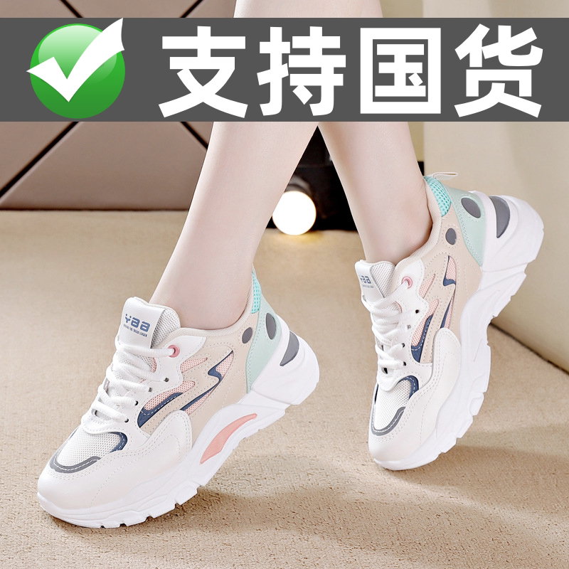 品牌官方旗舰女鞋运动鞋夏季款轻便网面休闲鞋女跑步鞋铬安踏雁