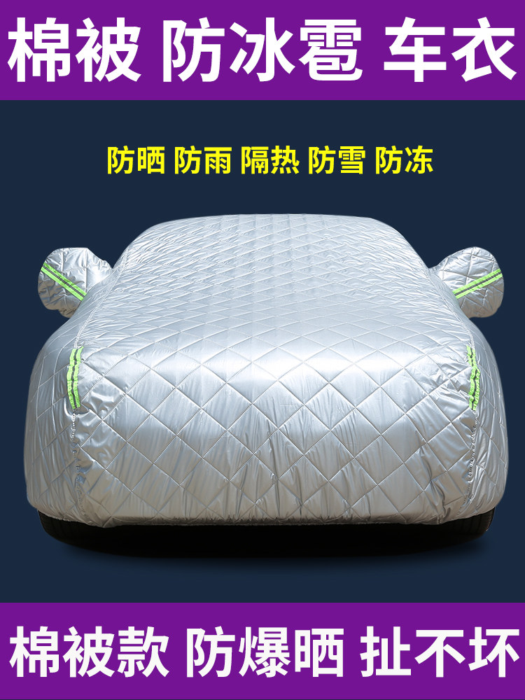 汽车车衣车罩防晒防雨隔热防尘红旗H5 S7 HS5专用四季款防霜防冻