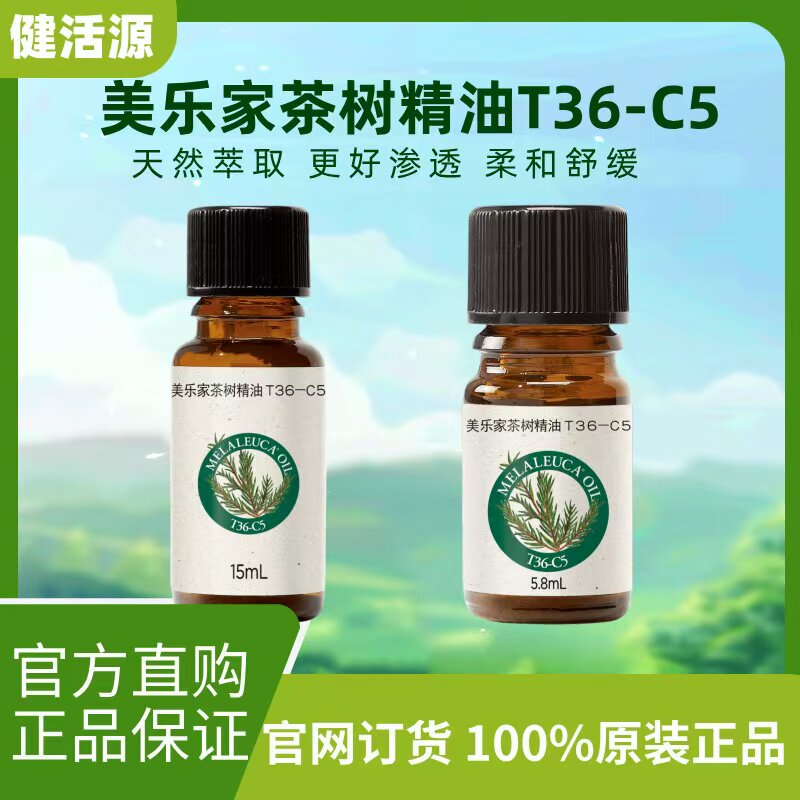 美乐家T36-C5茶树精油纯植单方精油