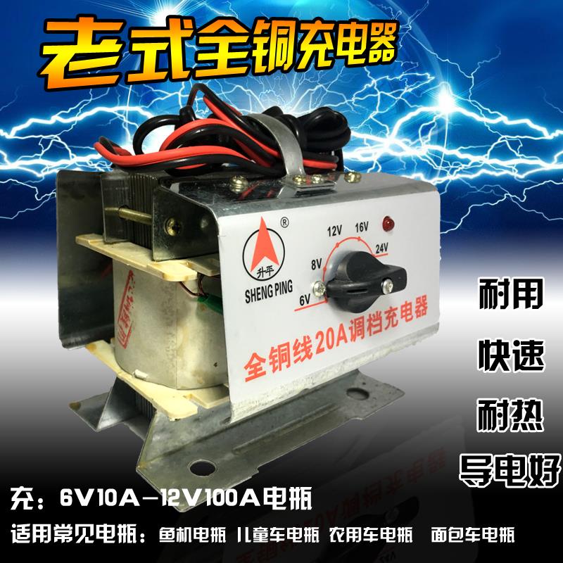 升平12V24V汽车摩托车电瓶充电器老式铜线充电器全铜纯铜充电器