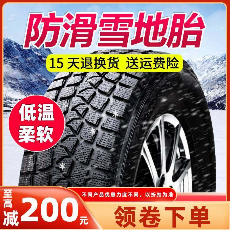 适配丰田RAV4荣放老款防滑胎雪地胎新冬季2009 2010 2011 2012款