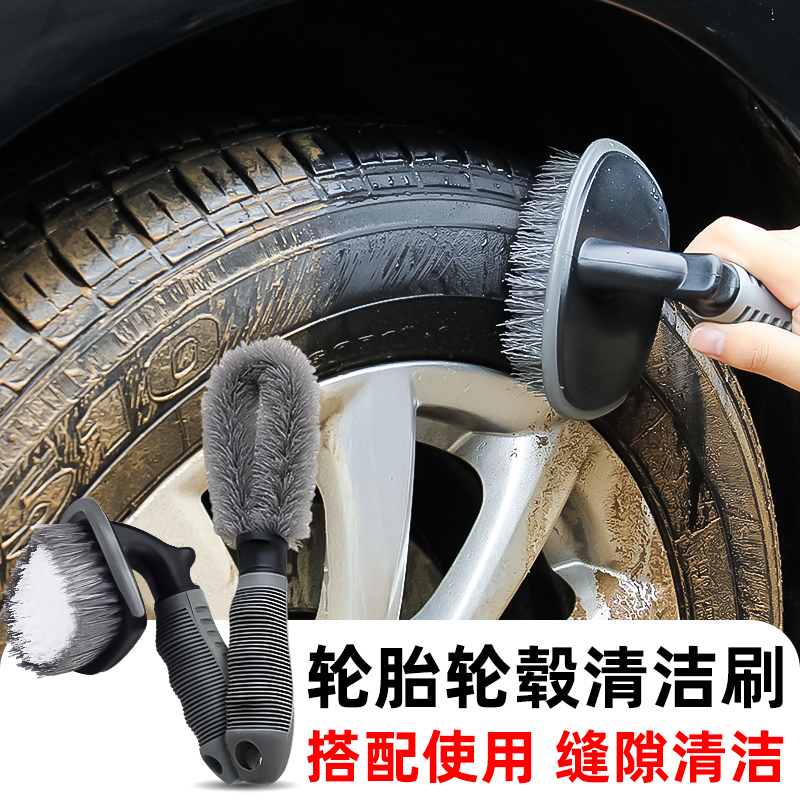轮胎轮毂刷洗车工具全套拖把精洗汽车清洁刷子小车专用家用不伤车