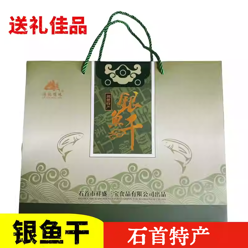 湖北石首特产银鱼干淡水小银鱼250克 礼盒装 炖汤老少皆宜