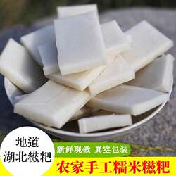 湖北特产荆州石首公安监利纯手工糯米糍粑白糍粑年糕年货儿时味道