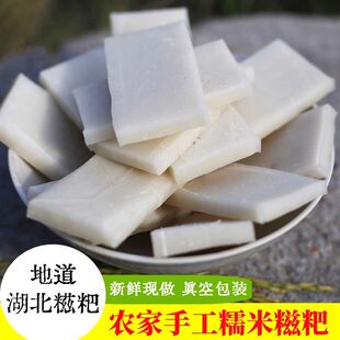 湖北特产荆州石首公安监利纯手工糯米糍粑白糍粑年糕年货儿时味道