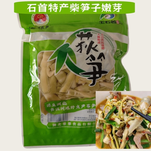 2025湖北石首特产柴笋子财笋菜笋狄笋芦笋监利沅江芦苇笋精品嫩芽