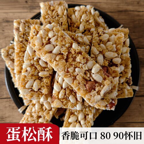 湖北传统儿时味道蛋松酥