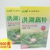湖北荆州特产老曹家洪湖藕粉纯手工原味小包速溶冲饮独立250g 2盒
