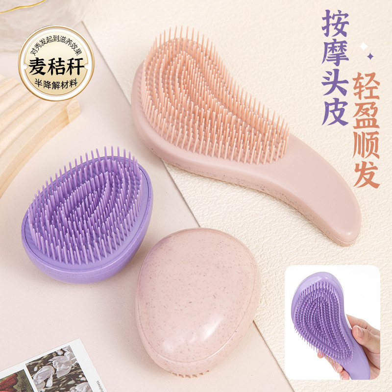 麦秸秆手柄美发梳顺发梳防静电防断发按摩梳子头发养护小梳子美发