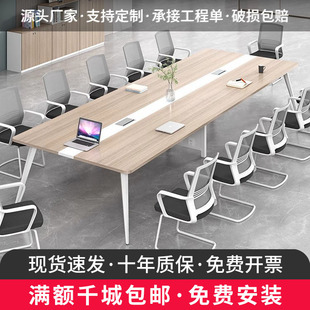 简约会议桌长桌办公桌椅组合小型洽谈办公室家具培训桌工位台