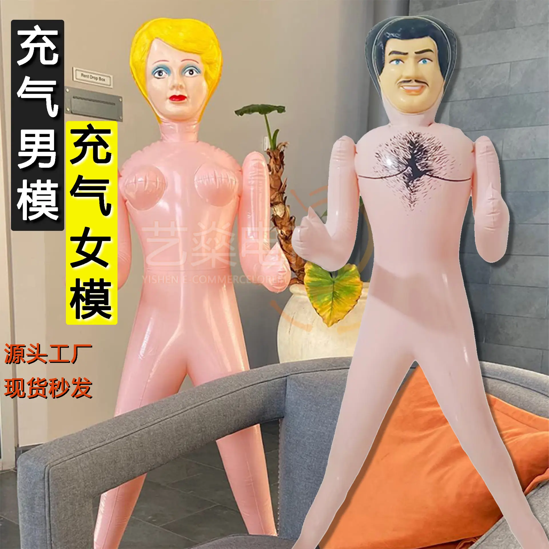 加厚pv男人女人 充气人体娃娃模特美女全身成人玩具道具