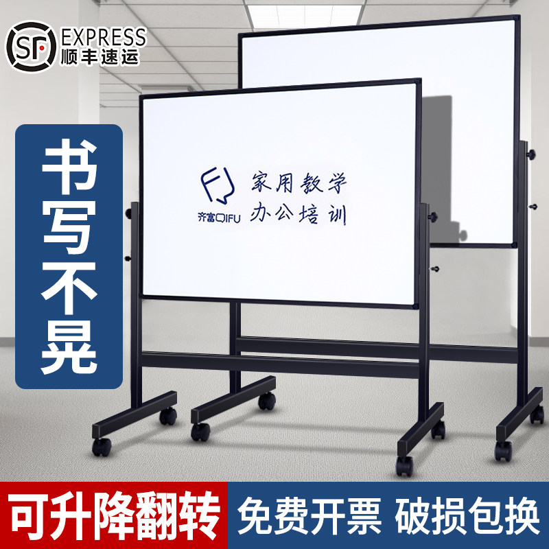 齐富小子白板写字板支架式磁性移动立式教学培训儿童家用升降白板留言