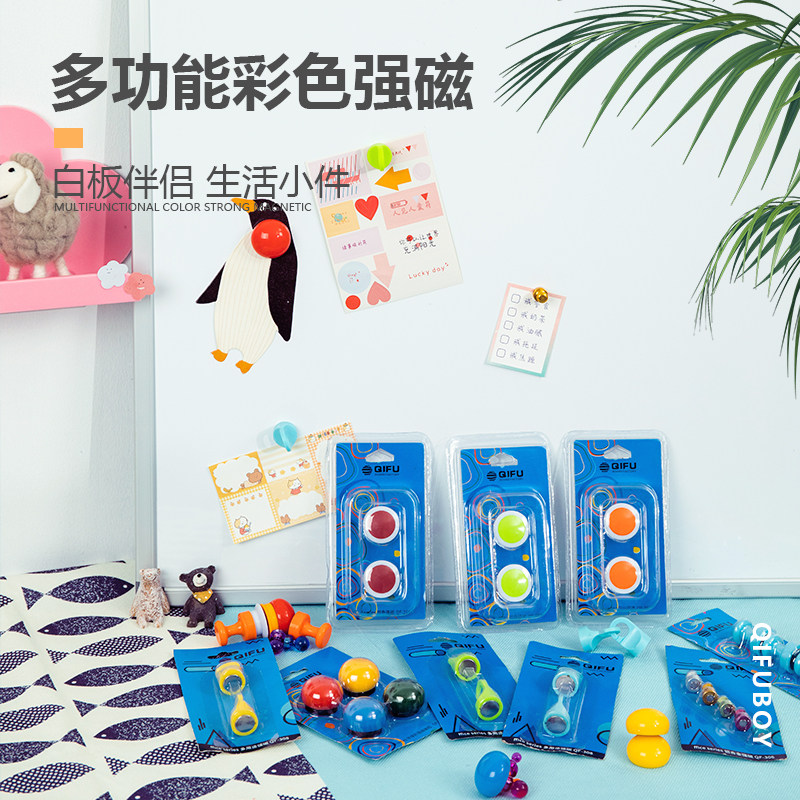 【齐富小子】白板墙贴彩色强力磁钉强磁图钉圆形吸铁石教学办公家用儿