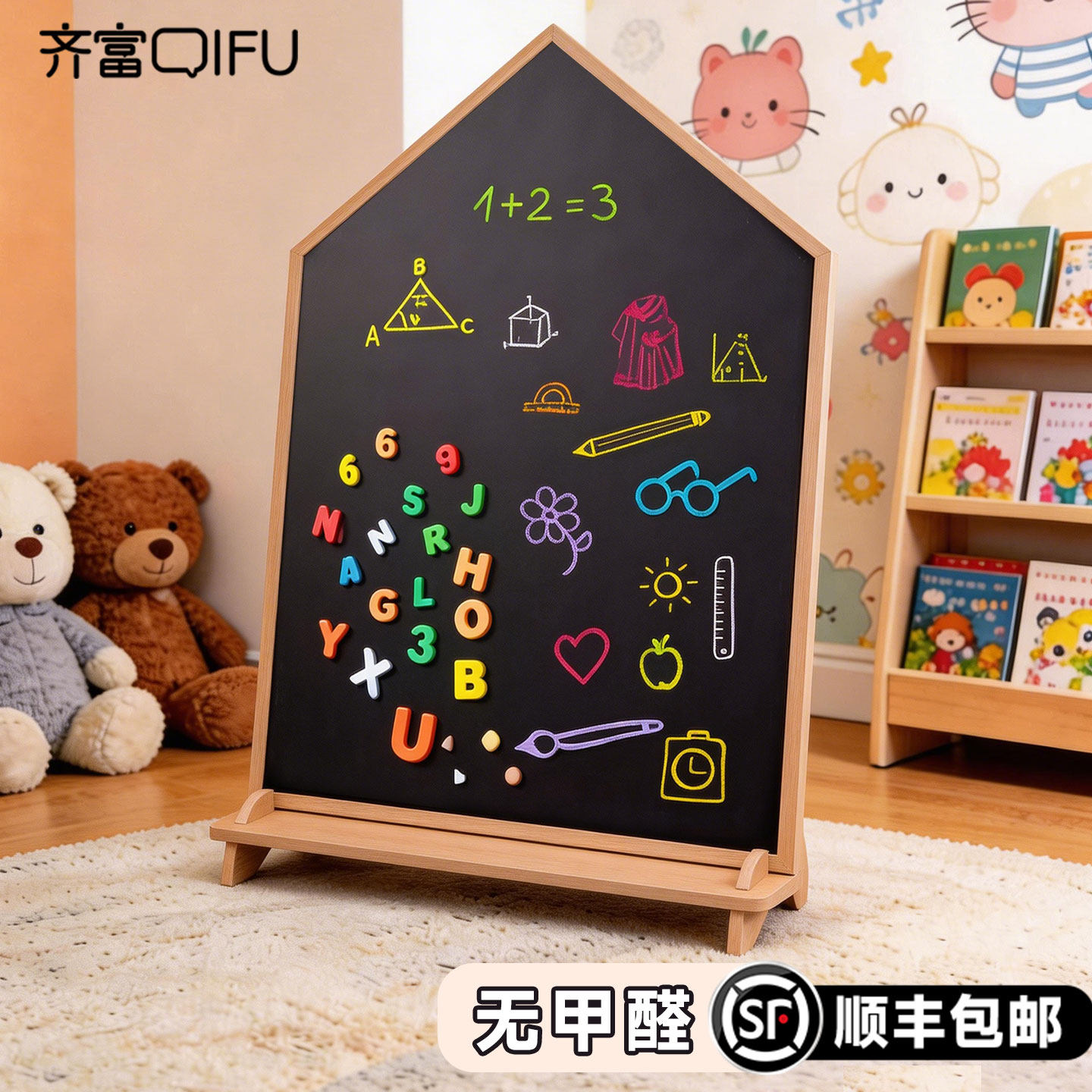 儿童画板幼儿宝宝写字绘画磁性家用无尘学习可擦写涂鸦黑板教学写字板双面画架白板支架式家用小黑板墙贴房型