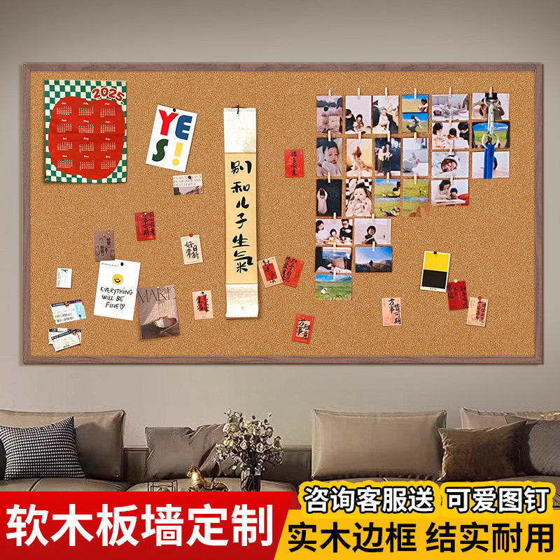 齐富小子软木板木框照片墙装饰背景板创意毛毡板留言板展示墙办公室客厅免钉自粘定制北欧木框软木板留言板,文具电教/文化用品/商务用品,软木板/照片板/毛毡板,淘宝优惠券,粉丝福利购,淘宝优惠卷