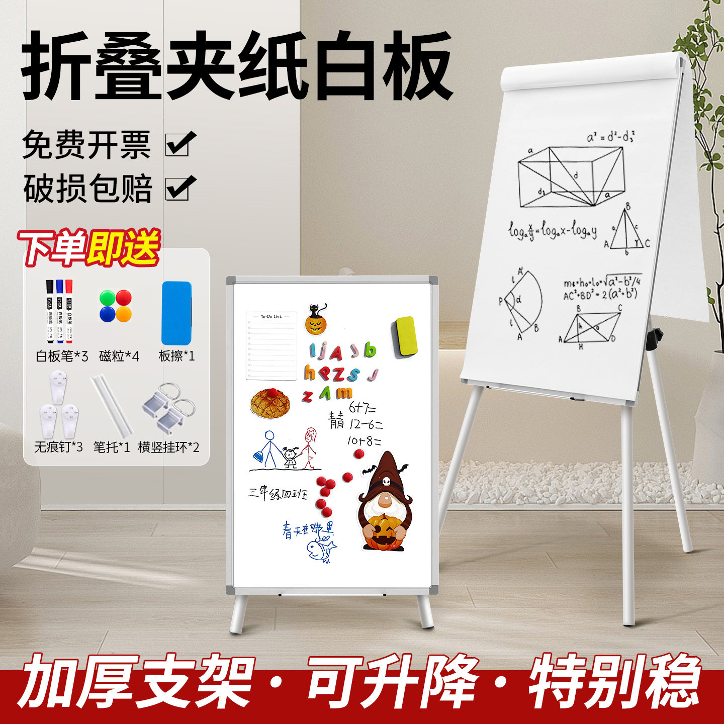 齐富儿童黑板家用教学移动白板支架式挂纸夹纸板办公会议室磁性翻页写字板磁力培训大白板画板展示板60*90cm