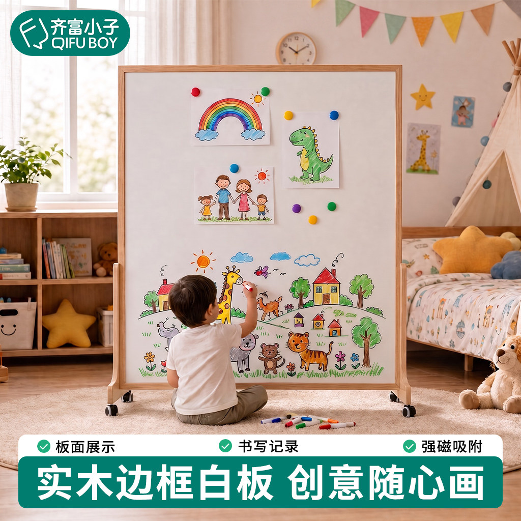 齐富可移动落地家用教学绘画白板