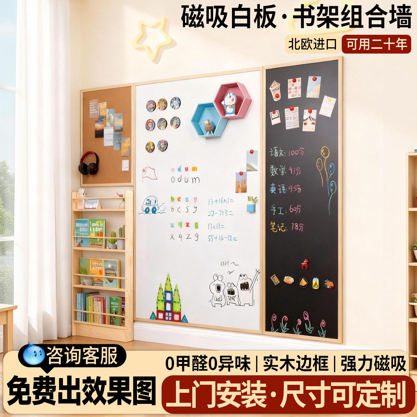 齐富实木框磁吸白板组合超薄靠墙书架洞洞板置物架学习区改造儿童家用教学可擦DIY墙面装饰可涂鸦大黑板定制