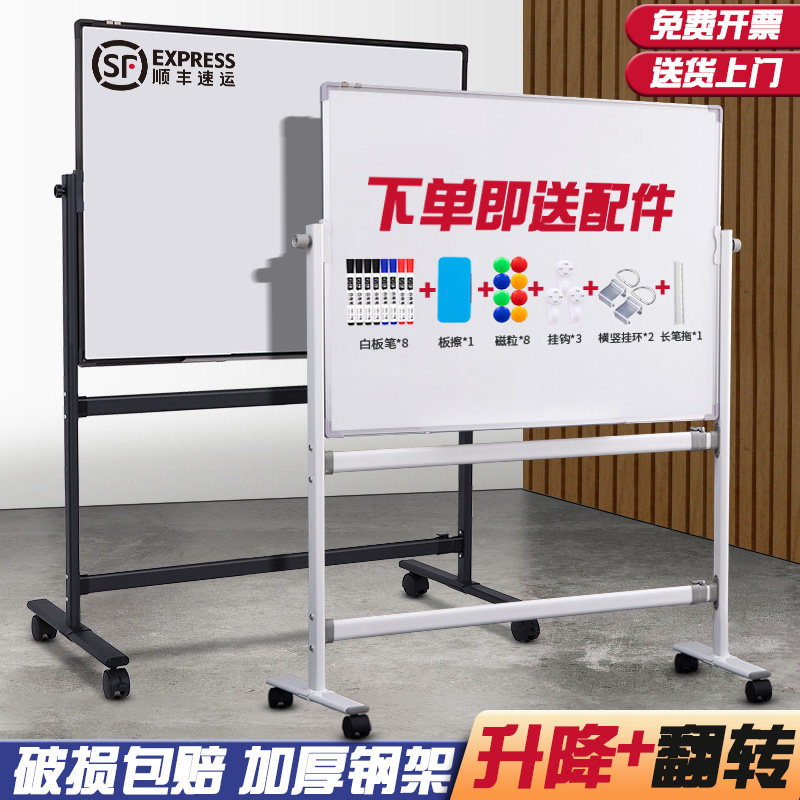 办公家用支架白板黑板可升降翻转图片