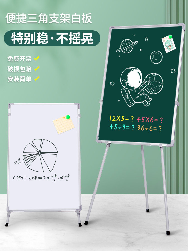 三脚支架式白板写字板可擦升降折叠收纳办公磁性双面小黑板学生家
