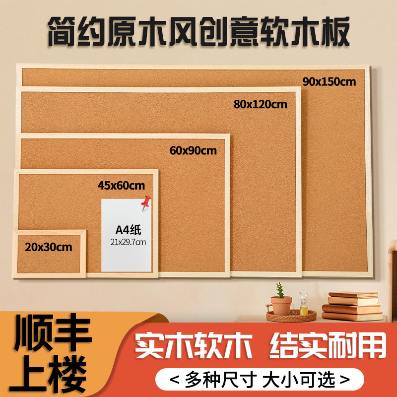 软木板照片墙展示架相片愿景墙面留言板双面木框图钉创意告示毛粘板幼儿园环创教室装饰主题拍立得毛毡板墙贴