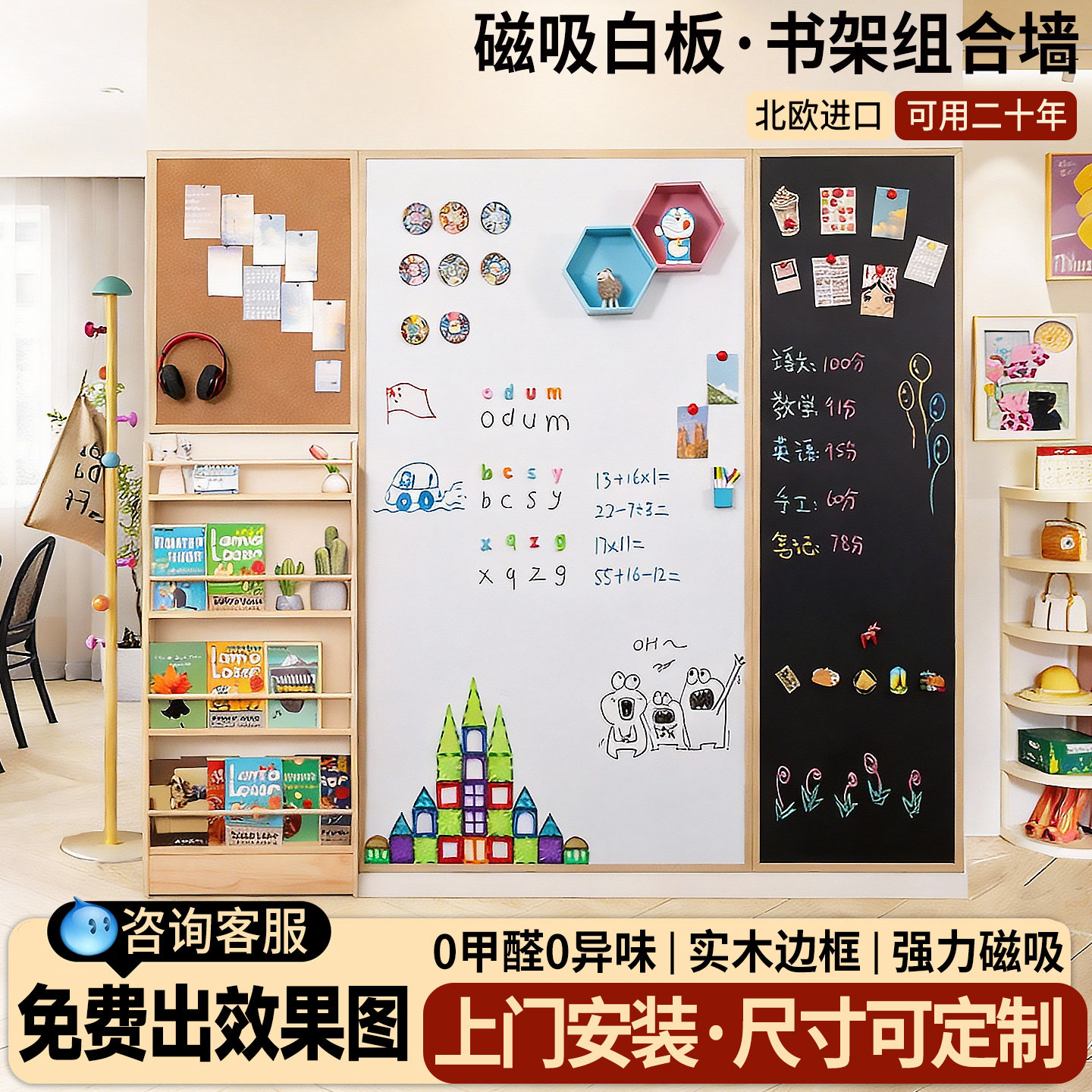 齐富实木框磁吸白板组合超薄靠墙书架洞洞板置物架学习区改造儿童家用教学可擦DIY墙面装饰可涂鸦大黑板定制